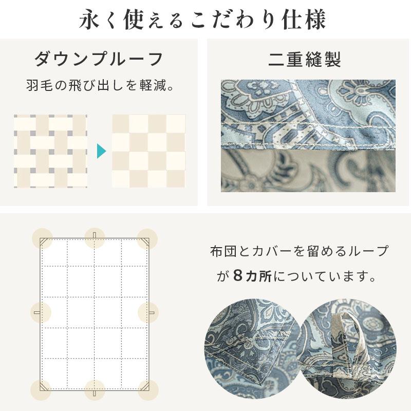 羽毛花柄掛け布団 ブルガリア産 ホワイトダウン 中古 羽毛布団 シングル ブルガリア産ホワイトダウン95％ 1.0kg 日本製 立体