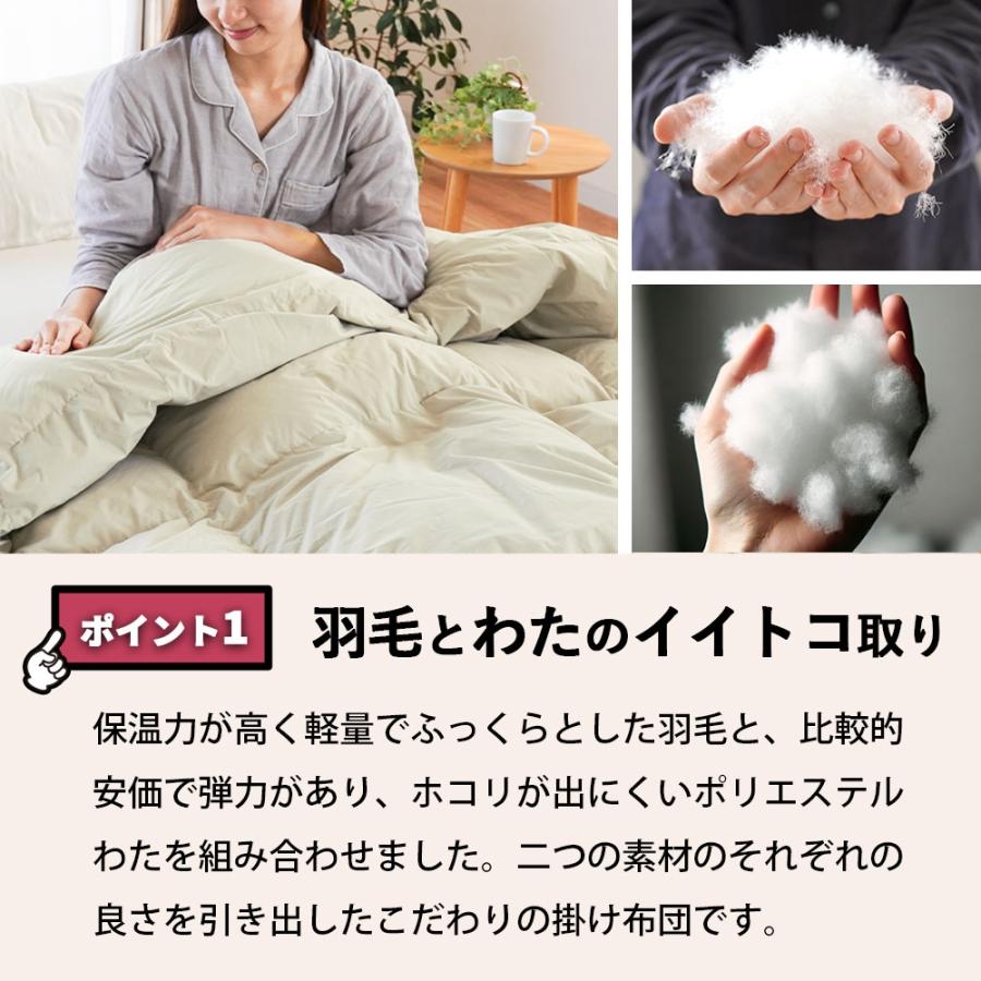 西川（nishikawa） 掛け布団 シングル 羽毛入り ハイブリッド ダウン50