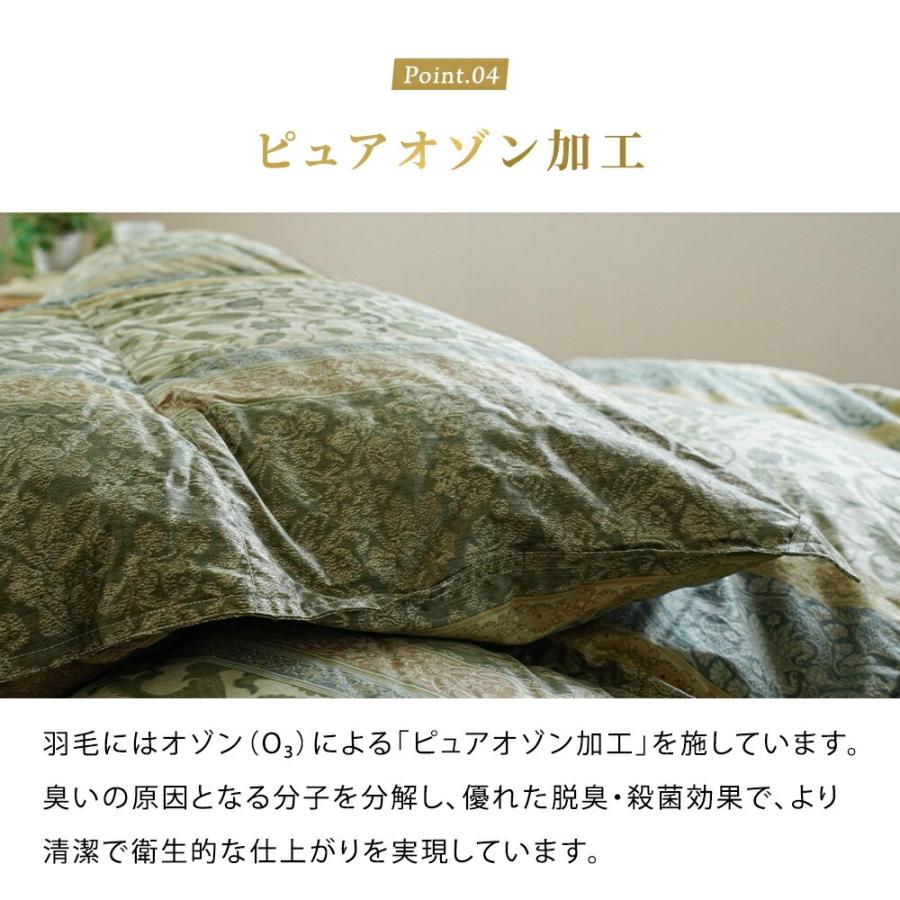 羽毛布団 シングル マザーグース ダウン97％ 1.0kg 日本製 掛け布団 
