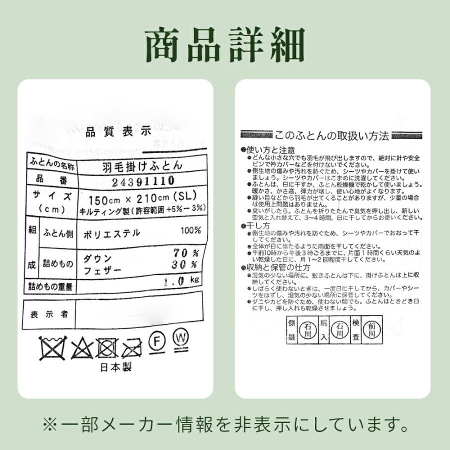 羽毛布団 シングル リサイクルダウン70％ 河田フェザー 日本製 1.0kg