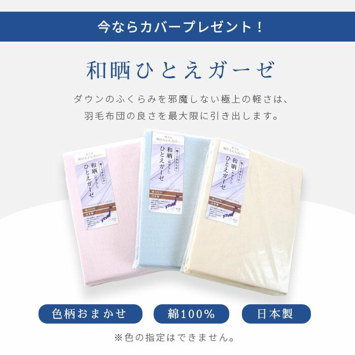 西川（nishikawa） 羽毛布団 シングル ハンガリー産 マザーグース
