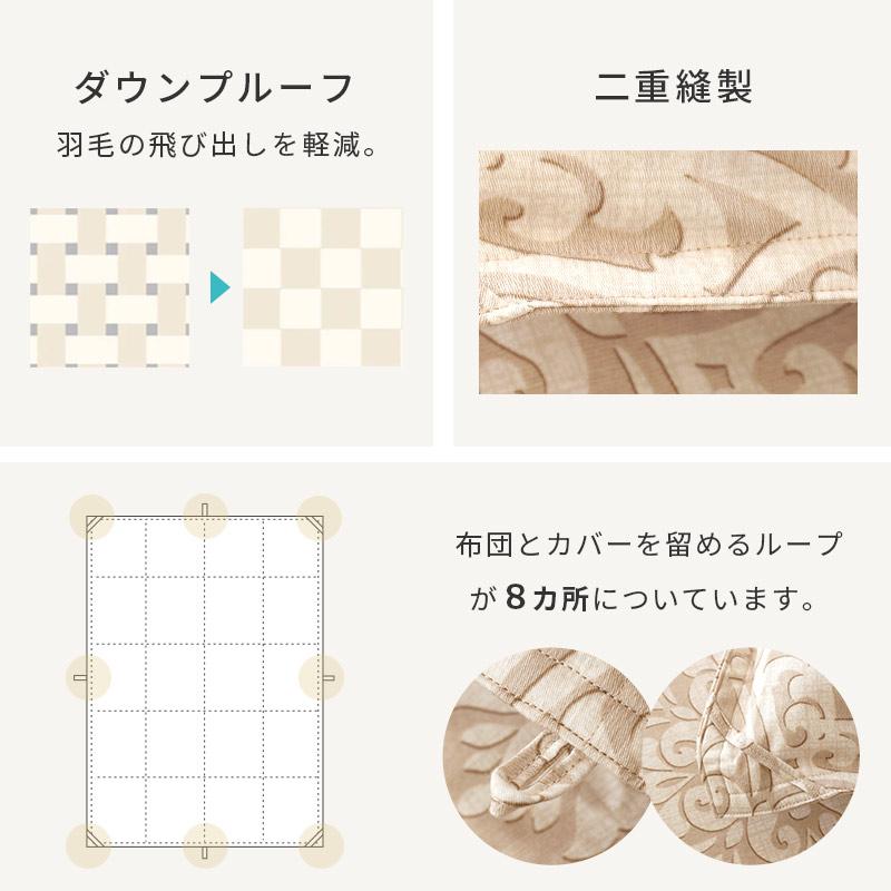 西川（nishikawa） 羽毛布団 シングル ウクライナ産グースダウン90