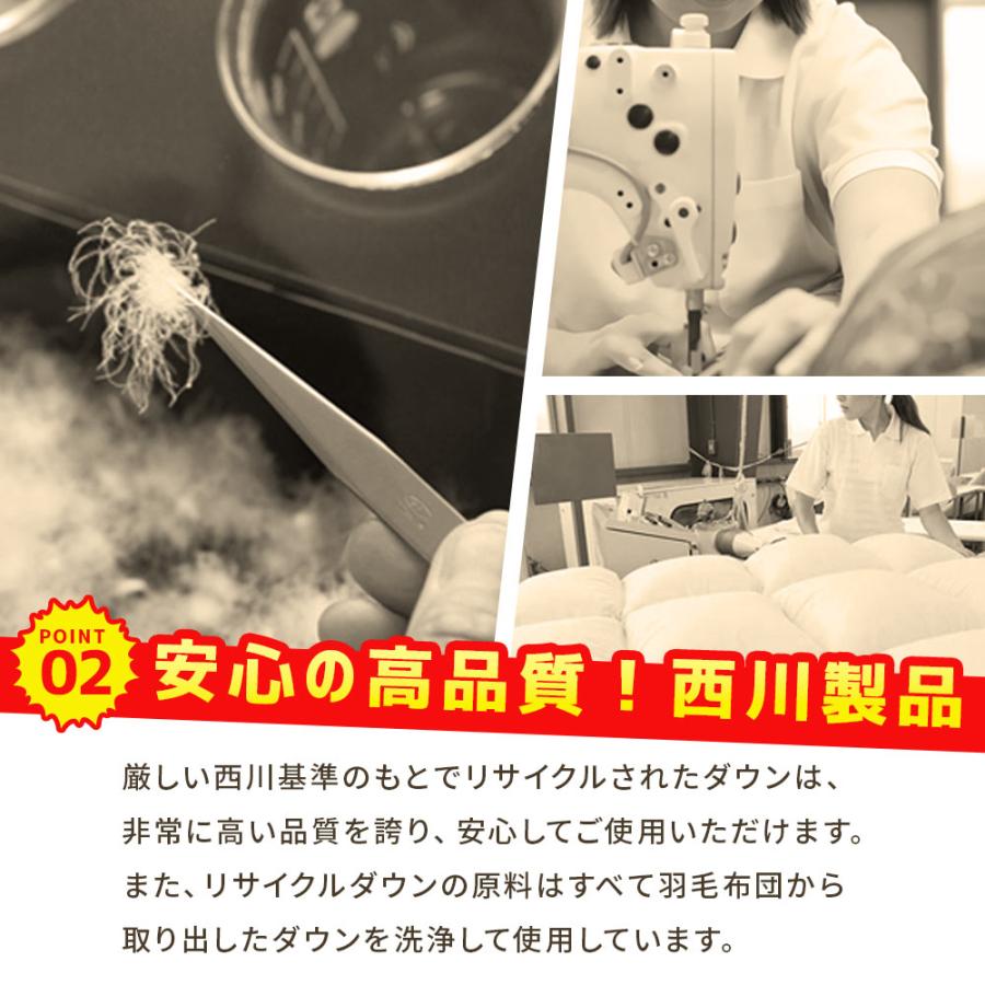 西川（nishikawa） グース羽毛布団 シングル リサイクル グースダウン