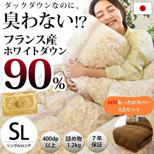 羽毛布団 シングル 日本製 フランス産ダウン90％ 1.0kg 国内洗浄 河田