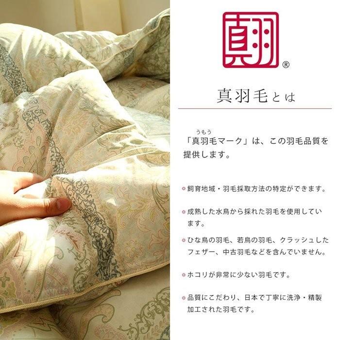 羽毛布団 シングル 日本製 フランス産ダウン90％ 増量1.0kg 国内洗浄