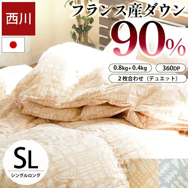 [昭和西川]羽毛ふとん日本製フランス産ホワイトダックダウン90％ 西川（nishikawa） 羽毛布団 シングル フランス産ホワイトダックダウン