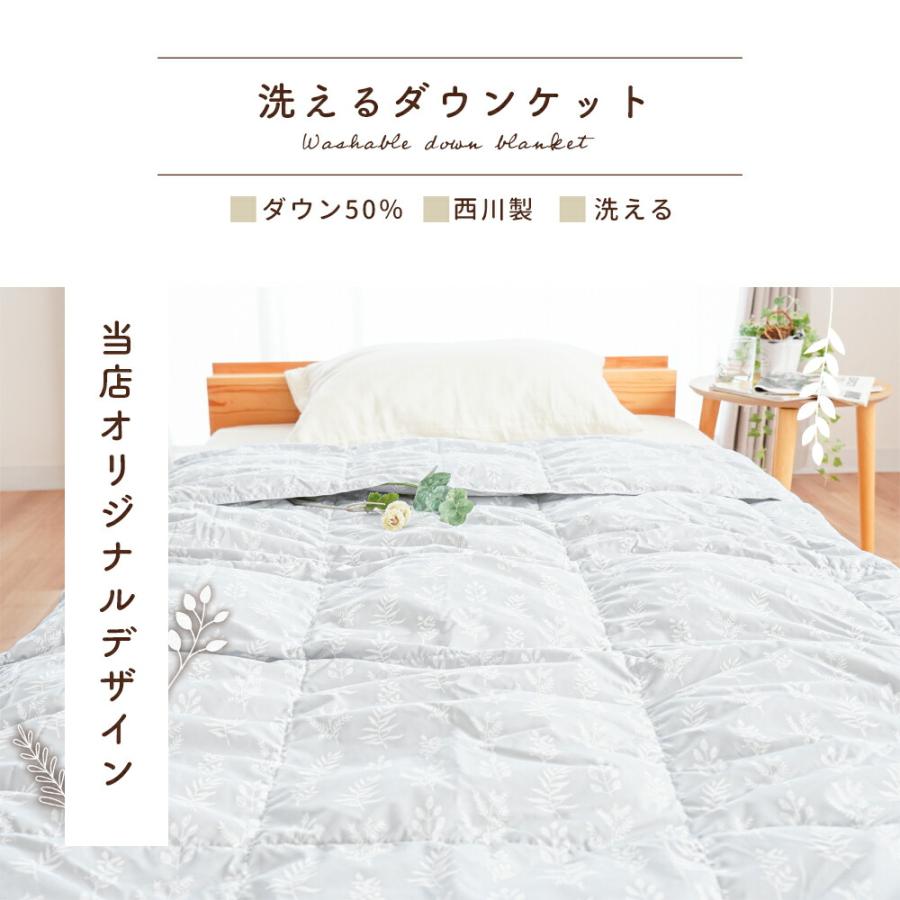 西川（nishikawa） 羽毛肌掛け布団 シングルロング ダウン50％ 250g