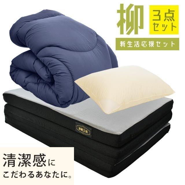 布団セット シングル 3点セット 洗える合繊わた掛け布団 西川 高反発マットレス「帳」 ダクロン高弾力まくら 掛布団 敷布団 枕