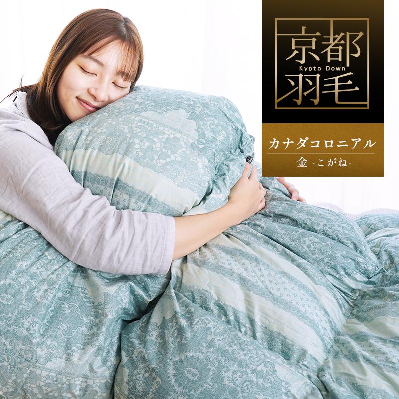 羽毛布団 セミダブル カナダ産マザーグースダウン95% 増量1.6kg 440dp