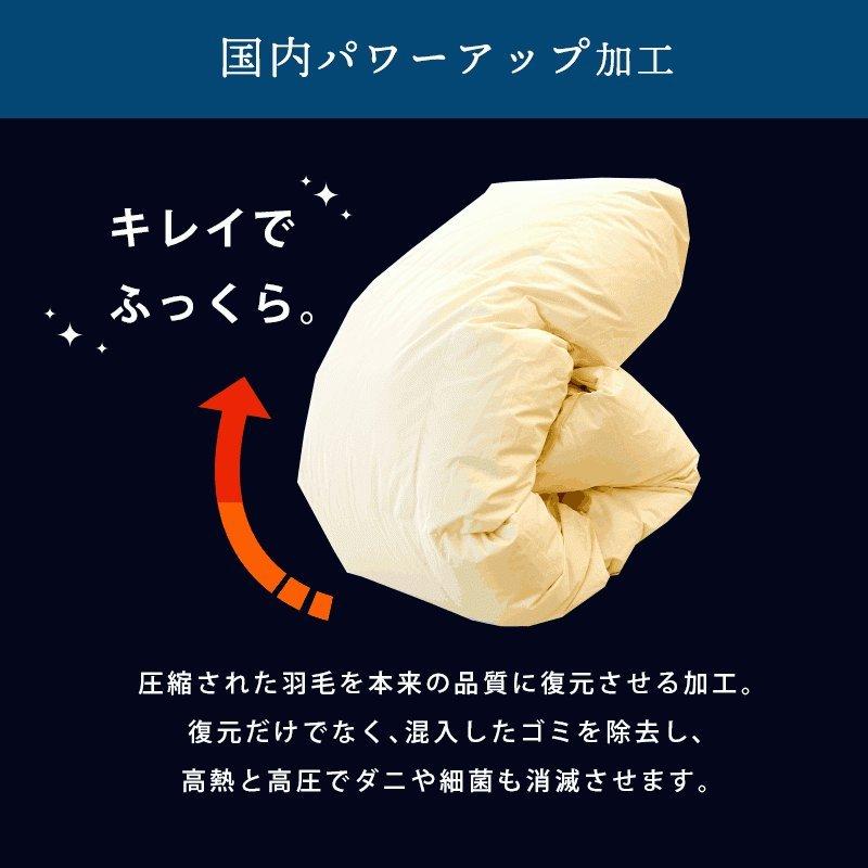 羽毛布団 セミダブル ダウン90％ 日本製 暖かい布団 冬用 羽毛ふとん