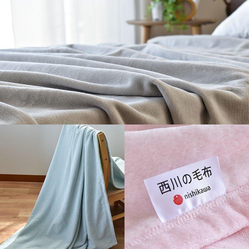 西川 綿毛布 ダブル 日本製 綿100％ 高野口パイル シール織り コットン