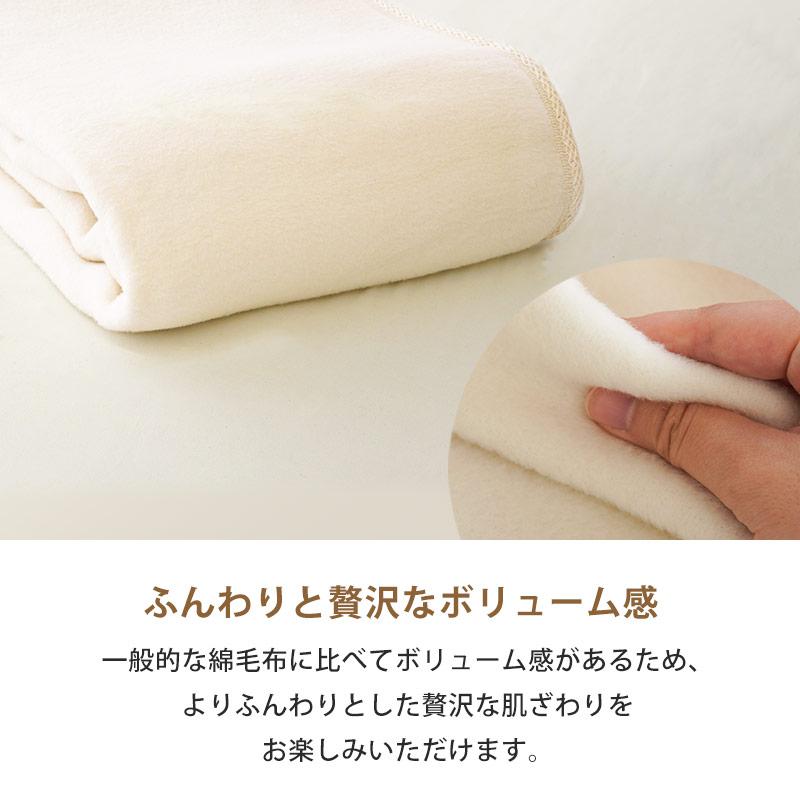 綿毛布 シングル 日本製 オーガニックコットン 綿100％ 掛け毛布 洗える コットンケット インナーブランケット_4
