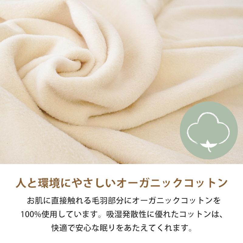 綿毛布 シングル 日本製 オーガニックコットン 綿100％ 掛け毛布