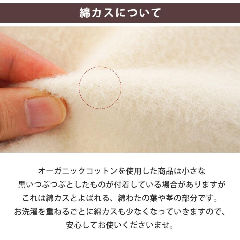 綿毛布 シングル 日本製 オーガニックコットン 綿100％ 掛け毛布 洗える コットンケット インナーブランケット_12