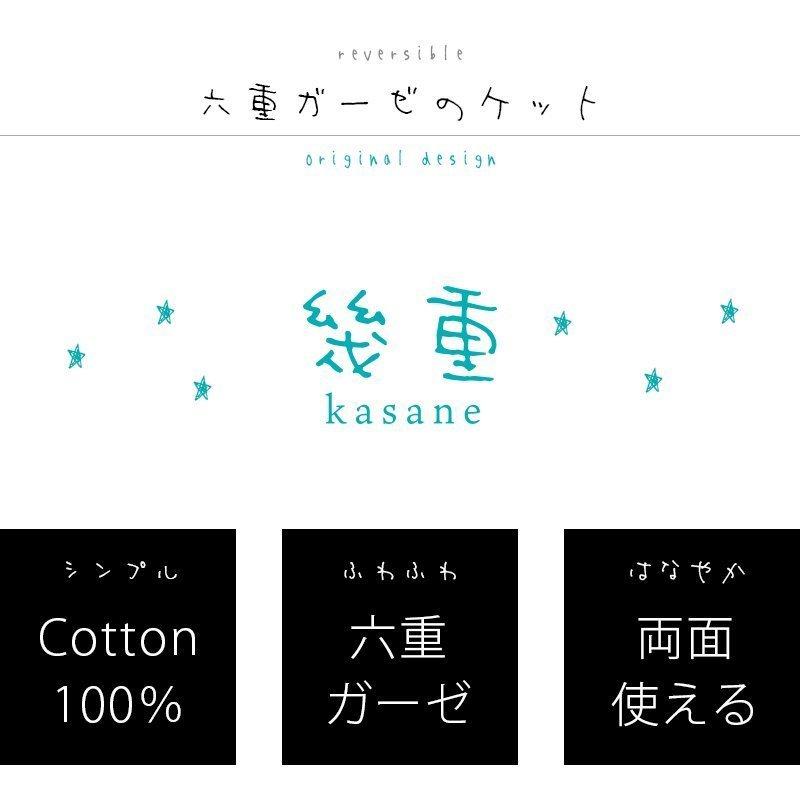 訳あり品 ガーゼケット シングル 2枚セット スター柄/ことり柄 綿100