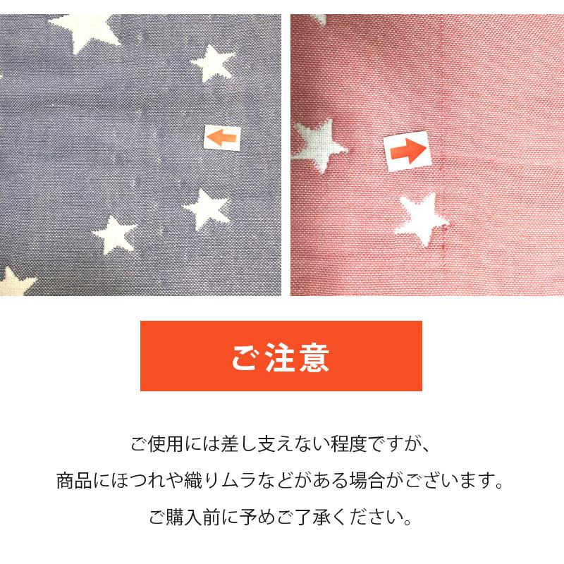 訳あり品 ガーゼケット シングル 2枚セット スター柄/ことり柄 綿100