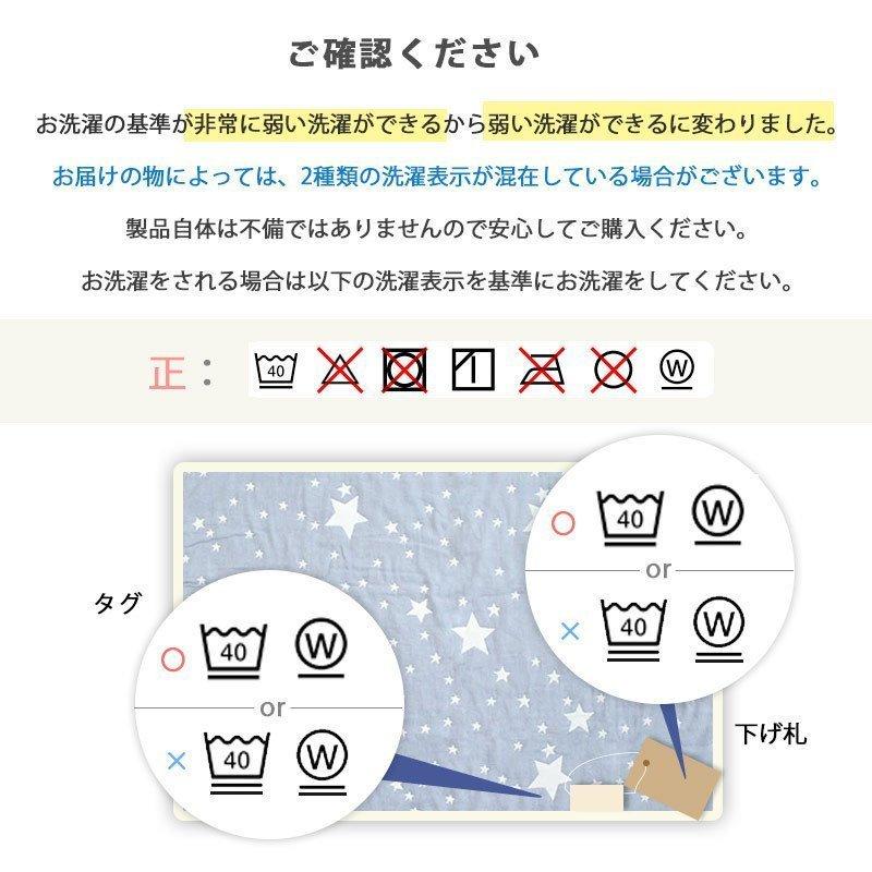 訳あり品 ガーゼケット シングル 2枚セット スター柄/ことり柄 綿100
