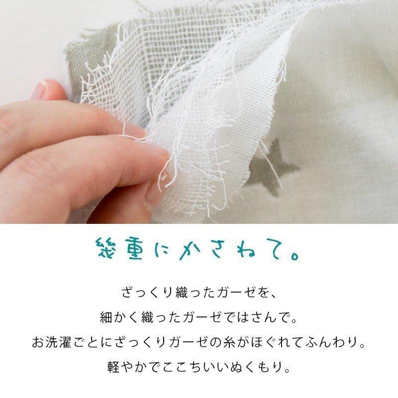 訳あり品 ガーゼケット シングル 2枚セット スター柄/ことり柄 綿100