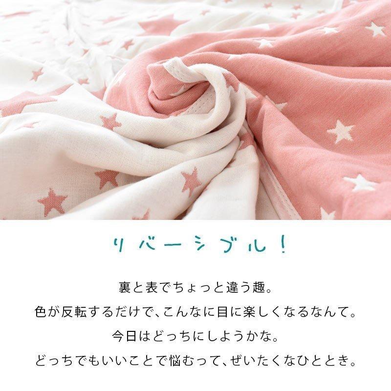 訳あり品 ガーゼケット シングル 2枚セット スター柄/ことり柄 綿100
