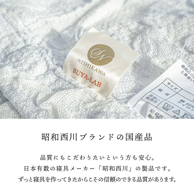 昭和西川 ガーゼケット シングル 日本製 くしゅくしゅ 甘撚り 洗えるガーゼケット 抗菌 防臭 ソフトブランケット フラーム : 西川など寝具 ...