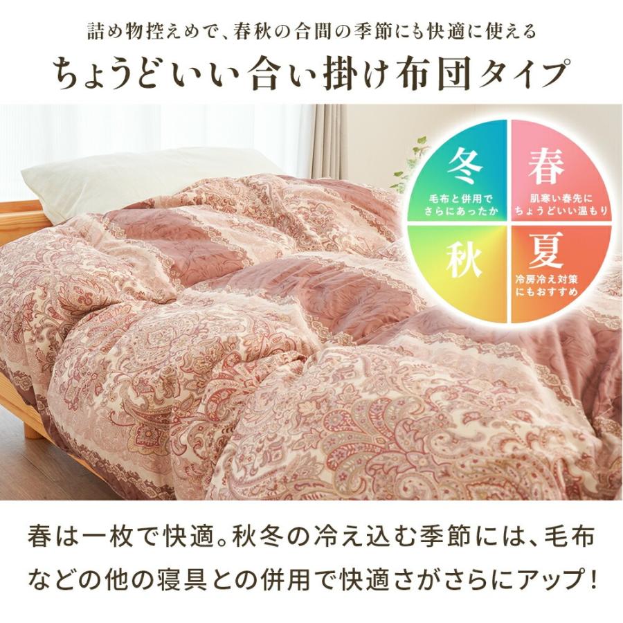 羽毛合掛け布団 シングルロング 日本製 ホワイトダックダウン85% 0.6kg