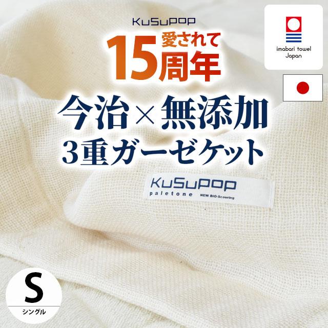 寝具 送料無料！新品！西川 高級シルク入りさらさらガーゼケット今治