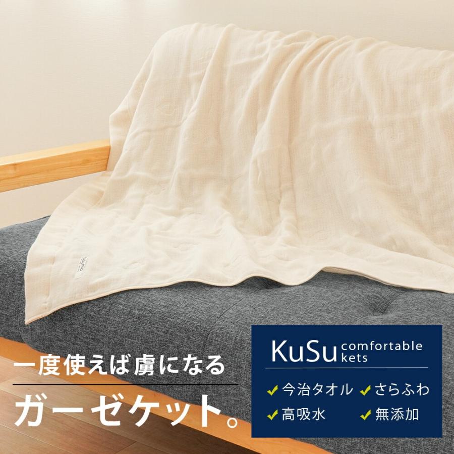 今治タオル（imabari towel） ガーゼケット 今治 ハーフサイズ 100