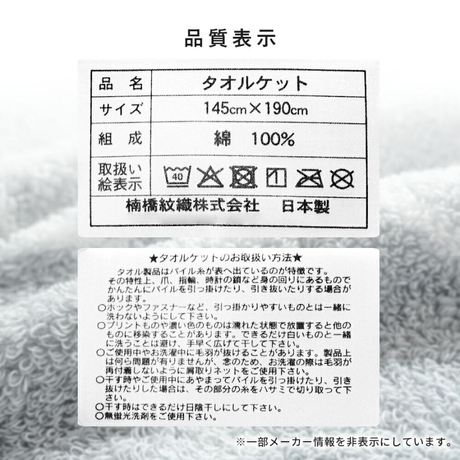 今治タオル（imabari towel） タオルケット 今治 シングル 2枚セット