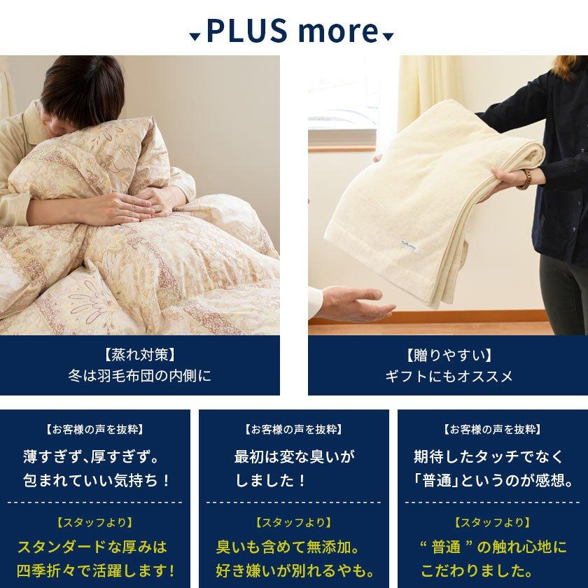今治タオル（imabari towel） タオルケット 今治 2枚セット set