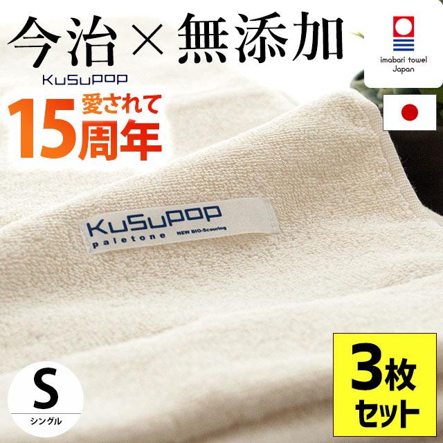今治タオル（imabari towel） タオルケット 今治 3枚セット set