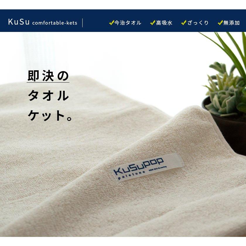今治タオル（imabari towel） タオルケット 今治 3枚セット set