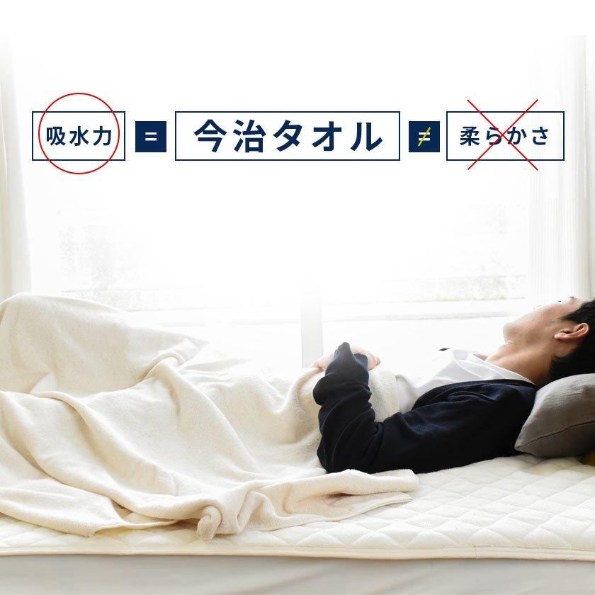 今治タオル（imabari towel） タオルケット 今治 3枚セット set