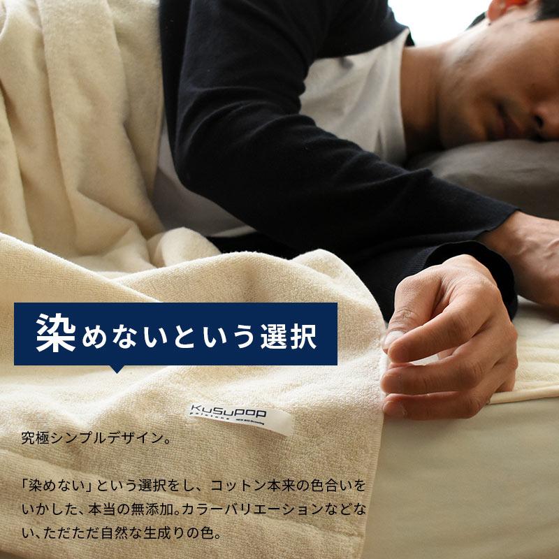 訳あり品 タオルケット 今治 シングル 日本製 KuSu 無添加タオルケット｜moufukan｜07