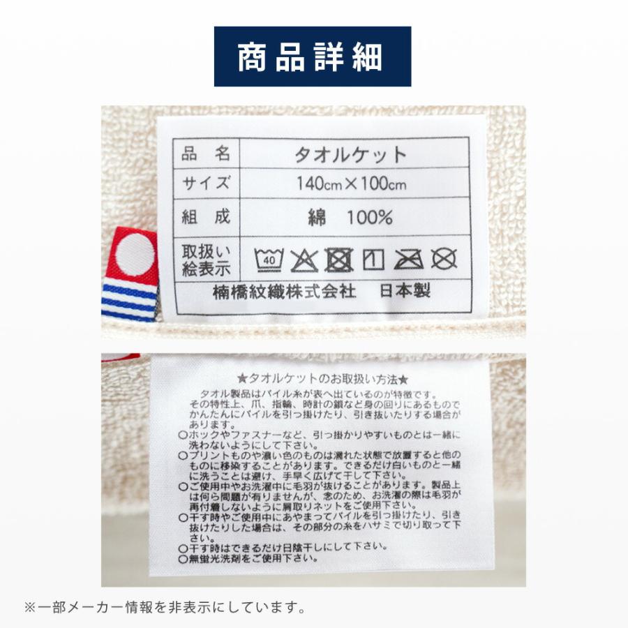 今治タオル（imabari towel） 今治タオルケット ハーフ 100×140cm 日本