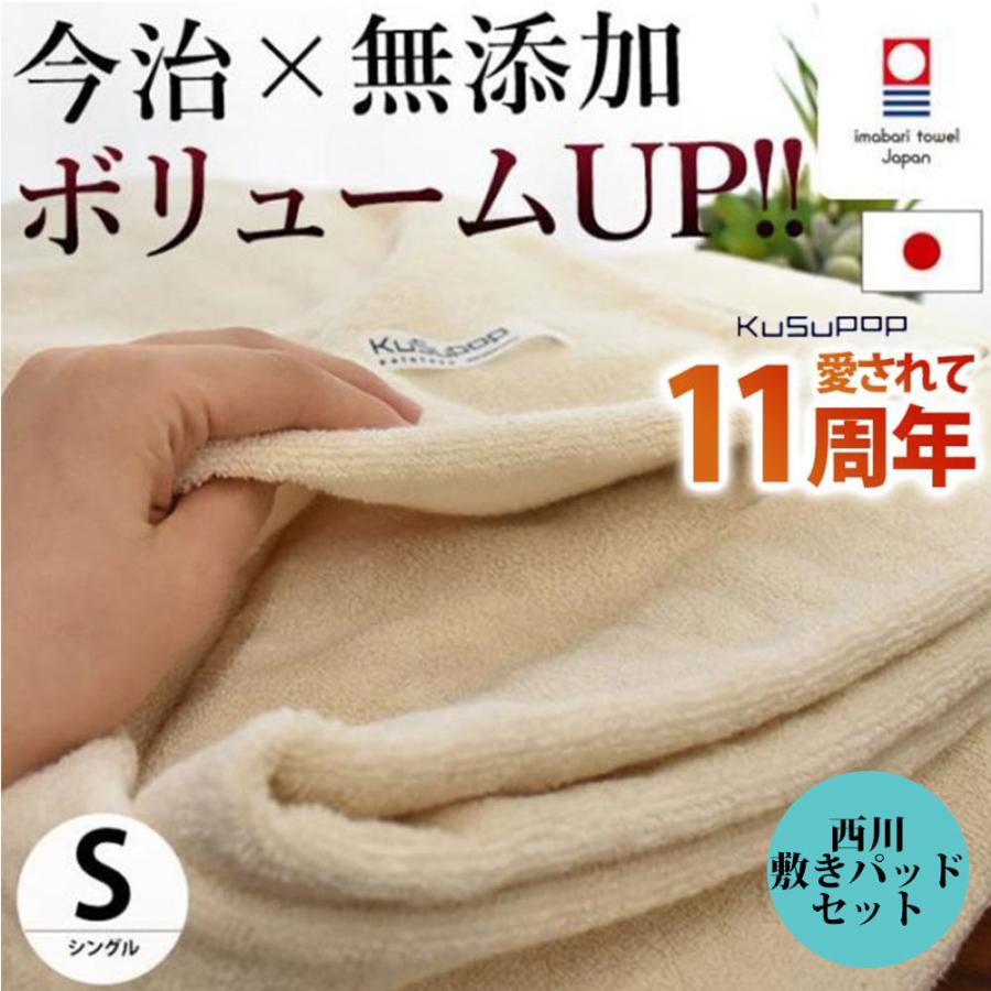 今治タオル（imabari towel） タオルケット シングル 日本製 綿100