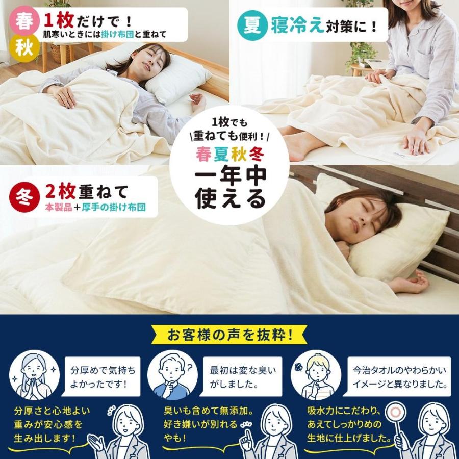 今治タオル（imabari towel） 今治タオルケット シングル 日本製 厚手