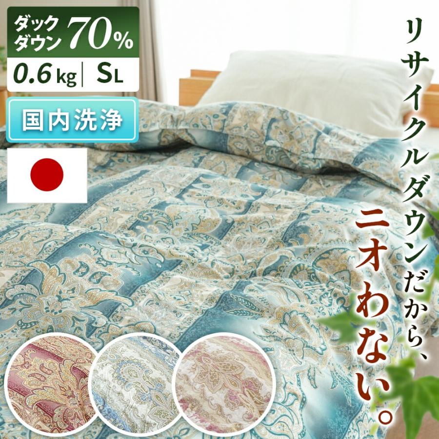 羽毛布団 シングル 150×210cm ダウン70%、フェザー30% 羽毛布団 シングル リサイクルダウン70％ 河田フェザー 日本製 0.6kg