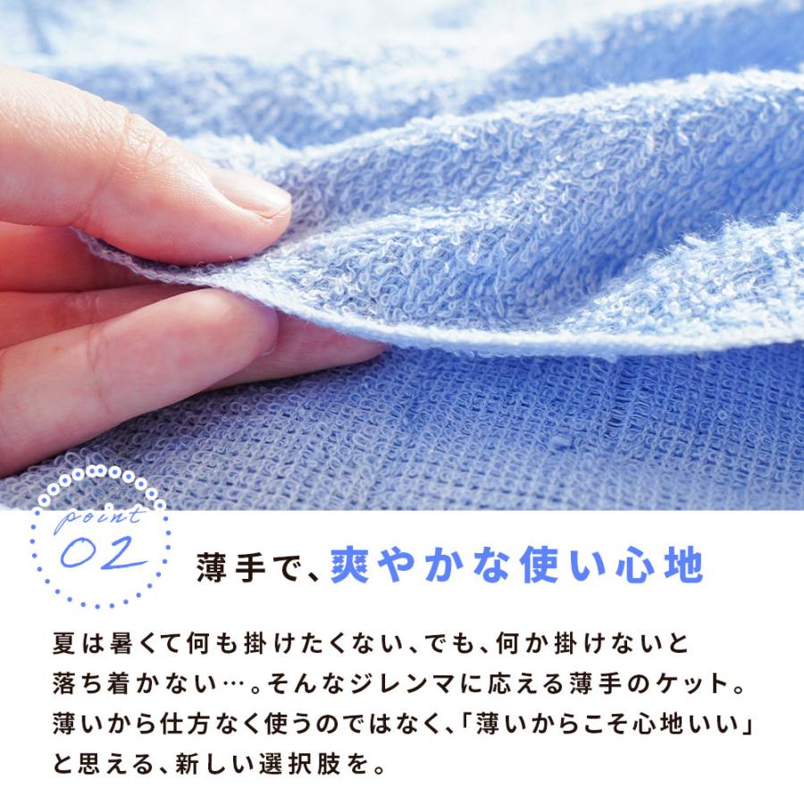 タオルケット 4枚セット シングル 綿100％ 薄手 軽量 夏掛け 色柄