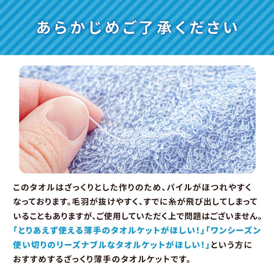タオルケット 4枚セット シングル 綿100％ 薄手 軽量 夏掛け 色柄