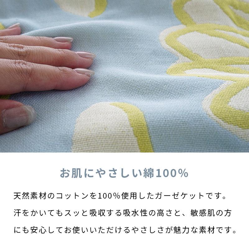 Finlayson（フィンレイソン） 西川 ガーゼケット シングル 140×190cm