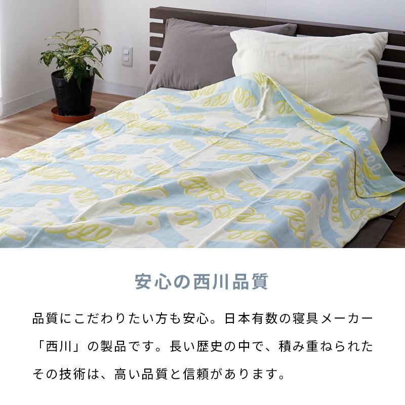 Finlayson（フィンレイソン） 西川 ガーゼケット シングル 140×190cm