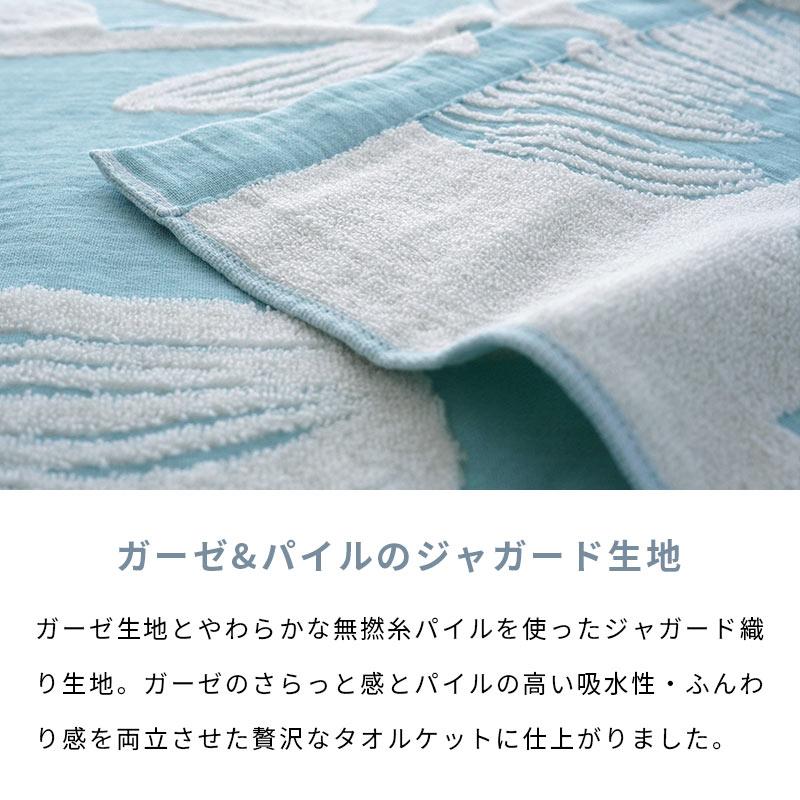 Finlayson（フィンレイソン） 西川 タオルケット (ガーゼパイル