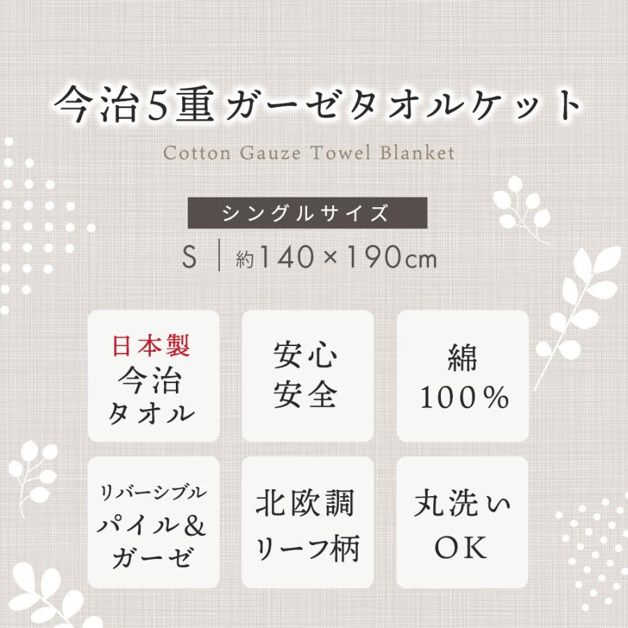 今治タオル（imabari towel） タオルケット ギフト 父の日 今治