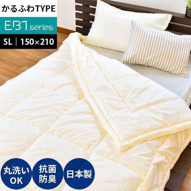 洗える肌掛け布団 シングル 日本製 インビスタ ダクロン 抗菌わた