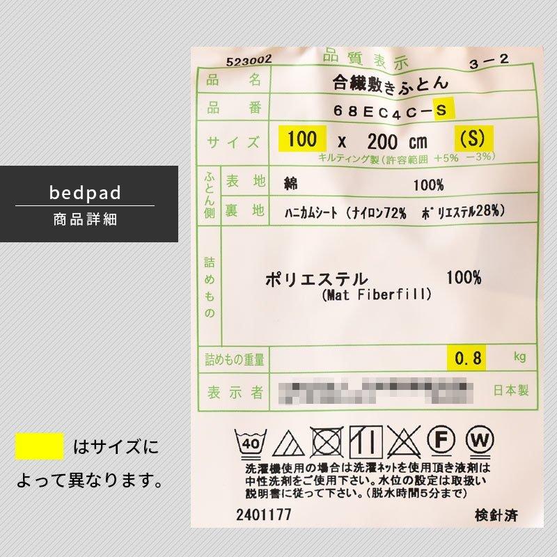 ベッドパッド ダブル 洗える ダクロン 耐久わた ハニカム メッシュ リバーシブル 日本製 ベッドパット_14