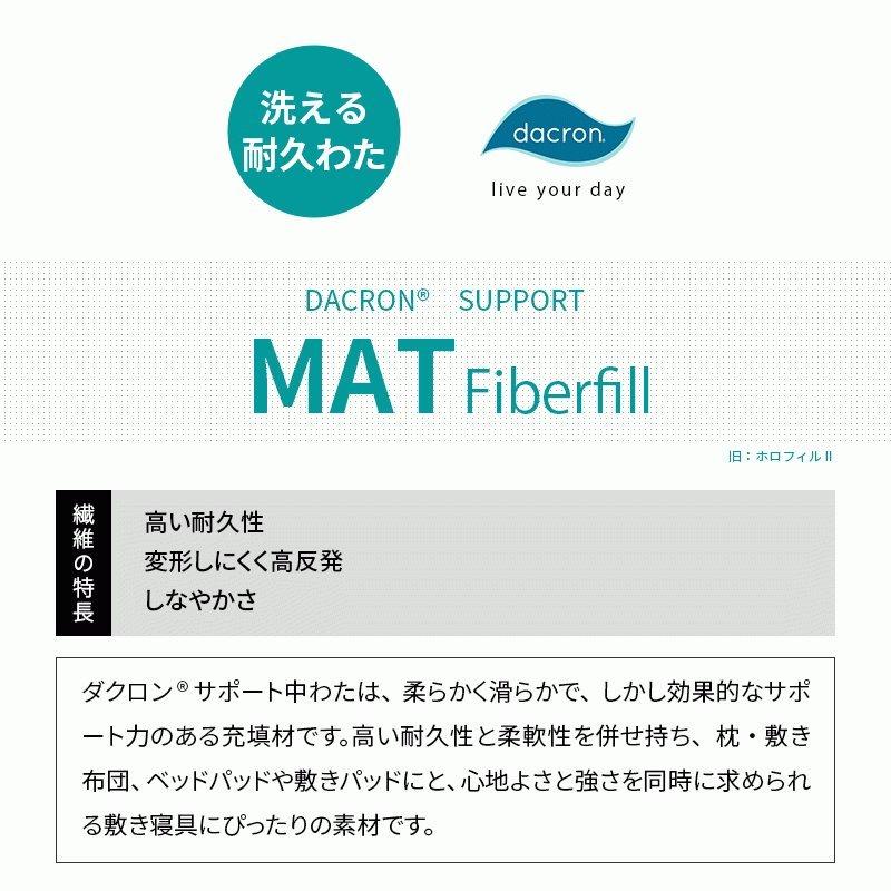 ベッドパッド ダブル 洗える ダクロン 耐久わた ハニカム メッシュ リバーシブル 日本製 ベッドパット_8
