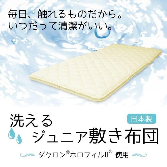 敷布団 敷き布団 洗える ジュニア 日本製 完全着脱式 インビスタ