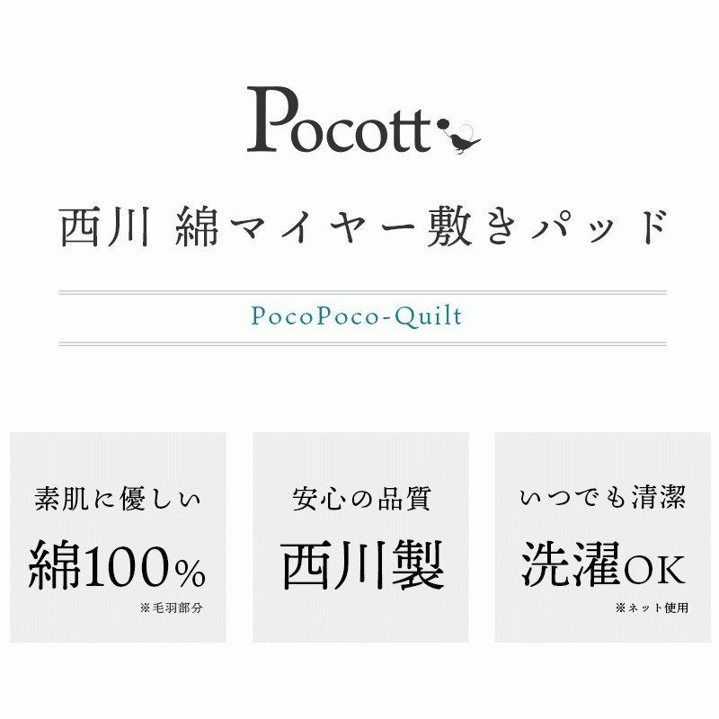 西川 毛布 敷きパッド ダブル 綿100％パイル ぽこぽこキルト 洗える敷パッドシーツ Pocott ポコット｜moufukan｜06