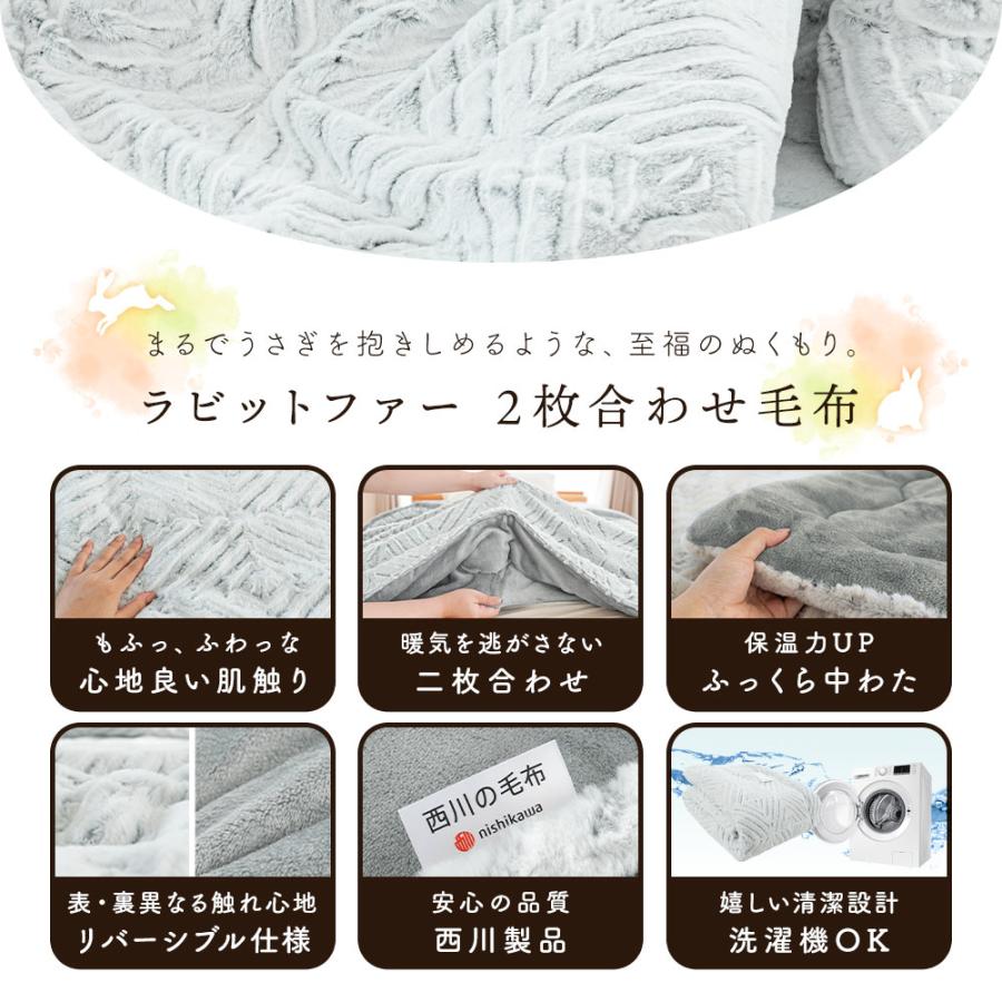 西川あったか掛けふとんカバー2枚組ラビットファー 楽天市場】【2枚組】 西川 掛け布団カバー シングル 暖かい 布団カバー