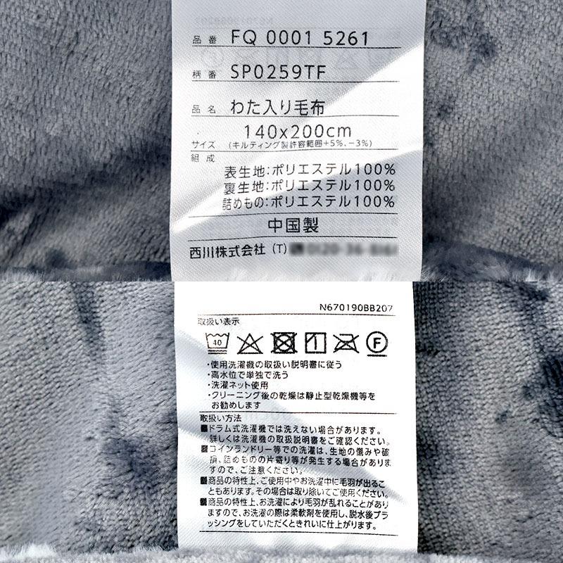 西川 暖かい毛布 シングル ラビットファー調 2枚合わせ 中わた入り ふわふわ もふもふ ブランケット 掛け毛布 6sa こだわり安眠館 ヤフー店 通販 Yahoo ショッピング